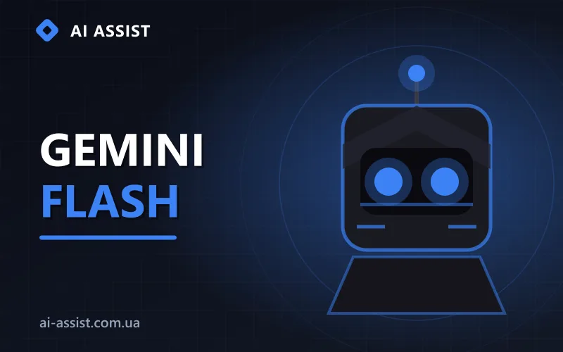ШІ-новини: моделі Google Gemini Flash для production-агентів