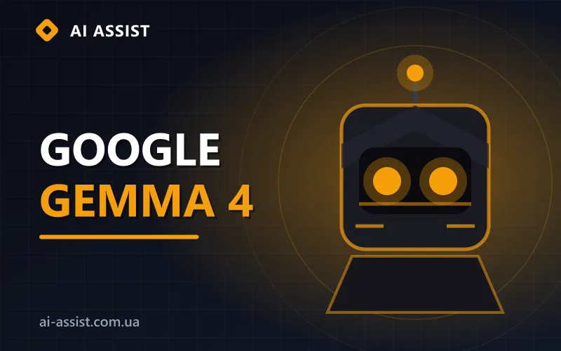 ШІ-новини: відкриті моделі Google Gemma 4