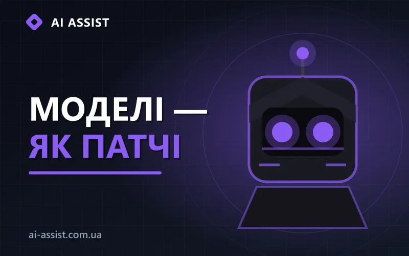 ШІ-новини: DeepSeek V4 та відкриті ШІ-моделі виходять як патчі