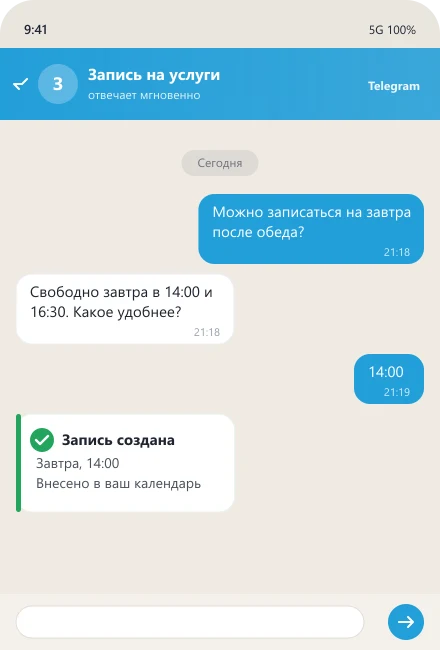 Бот подбирает свободное время и записывает клиента — онлайн-запись на услуги