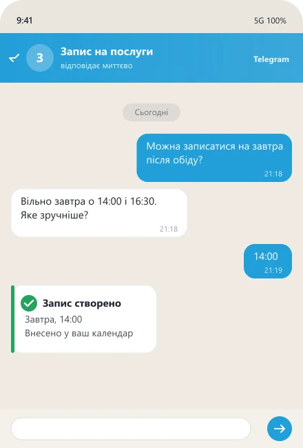 Бот підбирає вільний час і записує клієнта — онлайн-запис на послуги