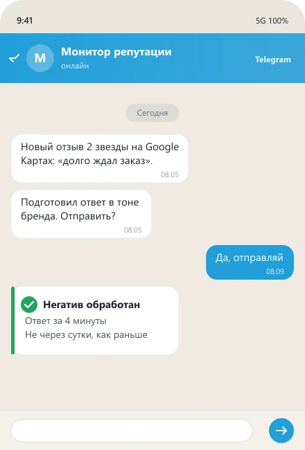 ИИ сигналит о негативном отзыве на Google Картах и готовит ответ