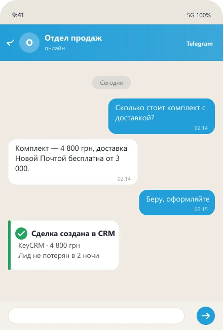ИИ-агент отвечает о цене ночью и создаёт сделку в CRM — продажи в мессенджерах