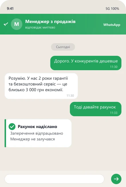 Бот відпрацьовує заперечення «дорого» і надсилає рахунок — ШІ-менеджер з продажів