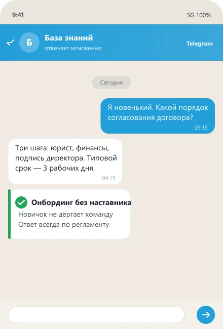 ИИ объясняет новичку порядок согласования договора