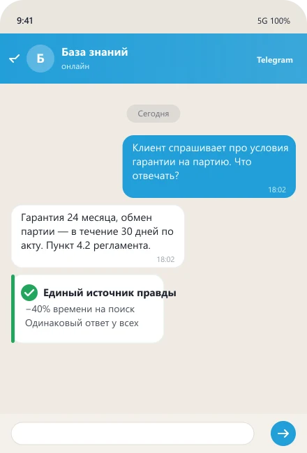 ИИ подсказывает условия гарантии сотруднику на фронт-линии