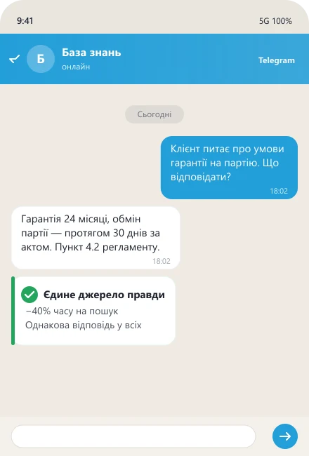 ШІ підказує умови гарантії для співробітника на фронт-лінії