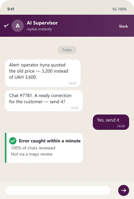 AI supervisor alerts the manager about an operator quoting an old price